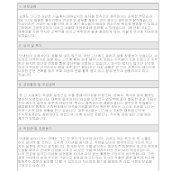 자기소개서 (5) 자기소개서 (5)